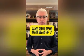 以色列对伊朗核设施动手了，金价大涨#以色列空袭伊朗 #黄金 #白银 #贵金属 #战争