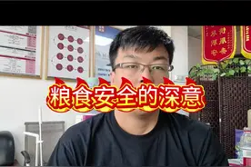 如果全球突然断粮72小时，会发生什么？#老百姓关心的话题 #说真话 #粮食安全 #懂得都懂 #新知大V成长计划 @DOU+上热门 @抖音热点视频封面