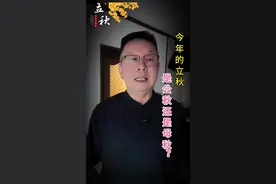 今年的立秋，是公秋还是母秋？ #二十四节气 #立秋 #养生