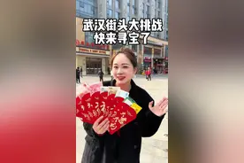 武汉街头大挑战，快来寻宝了#武汉#武汉经济技术开发区#武汉吃喝玩乐#经开永旺梦乐城视频封面