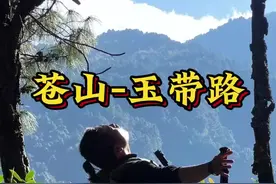 大理苍山玉带路，天龙八部城下！全程18km左右！#户外 #大理 #苍山 #户外徒步登山