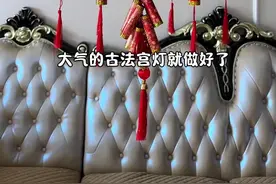 用红包就可以做出超大气的非遗古法灯笼，简单又好看，收藏起来过年给孩子试一试吧#新年手工灯笼#幼儿园手工#亲子手工#灯笼