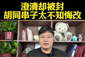 #胡同串子#科比#詹姆斯#库里#勇士vs森林狼视频封面