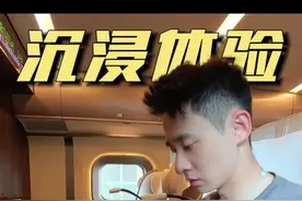 沉浸式5分钟体验2000块的日本新干线商务舱#沉浸式出差 #日本旅游 #溥江世界行视频封面