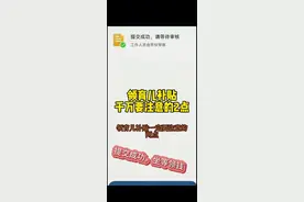 领育儿补贴一定要注意的两点，第一个就是户口本主页，一定要注意，不是户主那一页，很多人上传错误了，申请就会被驳回。第二个就是领钱的卡，最保险的就是妈妈爸爸的卡，没有申领成功的先#涨知识 不用着急，月底会全面开放多地土路育儿补贴申领开放时间。#@DOU+上热门 #育儿补贴 #多地透露育儿补贴#育儿#育儿补贴网上怎么申请