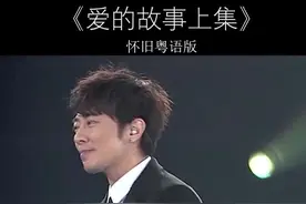 知不知每晚想你十次百次 #孙耀威 #爱的故事孙耀威 #爱的故事上集#完整版 #粤语经典音乐