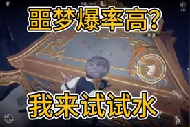 把小熊猫放在关上爆率会变高？ #超自然镜生遗梦实战演示