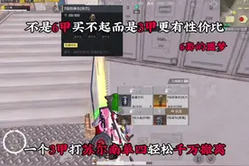 3甲M4苏尔南轻松千万撤离，危险操作请勿模仿#旧辞#地铁逃生