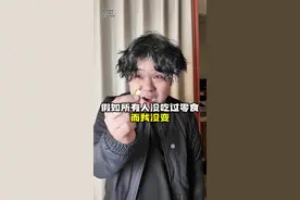 假如所有人没吃过零食而我没变 #一人分饰多角 #无厘头 #剧情 #万万没想到