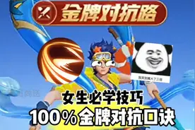 最适合女生的对抗路，100％金牌！ #王者荣耀 #女生玩对抗