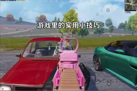 几个实用技巧#和平精英超体核爆对决#和平精英六周年