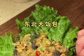 看似黑暗料理，实则美味无比，东北大饭包！ #美食教程 #东北大饭包 #饭包