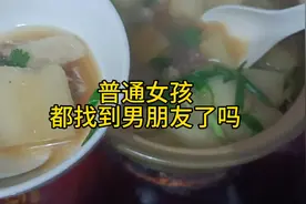 普通人该如何正确找到对象，大家给点意见#日常生活