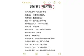 又是超有梗的一天#网络热梗 #回怼小技巧 #每日文案