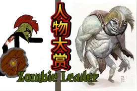 火柴人战争遗产人物大赏 #游戏  #搞笑 #火柴人战争遗产 #火柴人