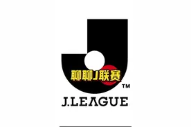 聊聊J联赛 差不多的起步时间，为何J联赛和中超的差距越拉越大呢？#dou来足球季 #抖音足球嘉年华 #日本足球 #J联赛 #中超