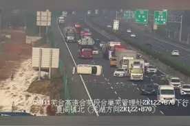 11月4日， 芜合高速合肥往芜湖方向122K+870M处，一辆小车在行驶过程中突然爆胎，导致车辆侧翻，占据第四车道和应急车道。路过车辆纷纷停靠应急车道，飞奔向事故车辆开展救援。因正确佩戴安全带，事故当事人未受伤。考虑到群众安全，大队指令群众及时离开现场，3分钟后，巡逻交警达到现场，将事故当事人救出。谢谢你们，热心人！视频封面