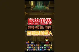 魔兽世界基维斯机器人 #魔兽世界 #巫妖王之怒 #游戏 #游戏日常 #机器人  我在魔兽世界岩石大厅副本挖到“基维斯的图纸”，基维斯能提供贩卖/修理/访问银行服务，而且是永久的，准备材料“修理机器人74A型”“战地修理机器人110G”“废物贩卖机器人制造器”“泰坦精钢锭”“钴螺丝”，卡在最后一个王者琥珀上了，说是这个版本没有，@抖音短视频