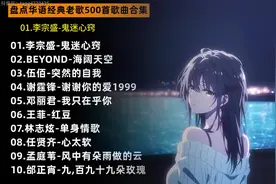盘点华语7080后经典老歌500首歌曲合集#内容启发搜索 #车载u盘视频封面