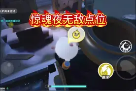 逃出惊魂夜最新Bug #皮蛋节春日梦游 #蛋仔派对