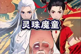 帮敖丙和哪吒正确修炼 #脑洞大开 #小游戏 #休闲游戏 #学生党视频封面