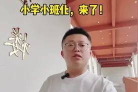 好东西又都给东海了！🙈#泉州 #小班化教学 #小学视频封面