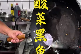 酸菜黑鱼超级详细的做法#美食教程 #酸菜鱼#美食视频封面