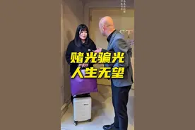 姑娘远离渣男！ 一次超出预期的救助，值得吗？不是任何的眼泪都是值得共情！赌徒的鳄鱼眼泪，可悲、可愤、就是不值得可怜！  姑娘，身为子女，不苛求你功成名就，只盼你能常伴父母身旁，共享天伦之乐。  姑娘，作为女人，无需你温柔似水、美若天仙，却一定要自尊、自爱、自惜 ，守护好内心的纯净与独立。  姑娘，生而为人，不强求你肩扛社会责任，成为世人楷模，但务必努力生活，让生命充实且有质感，如此才不算辜负这一趟人间旅程。  老炮心中五味杂陈，各种滋味交织，实在不是个滋味。愿爱心人士及老炮的心能落地生根开出善良之花！@老炮来了 @热点当事人 @小乔博士在澳门🇲🇴 @赵效霆（群和天下） #澳门 #真实事件 #戒赌回头是岸 #传递善良传递爱 #原创视频视频封面