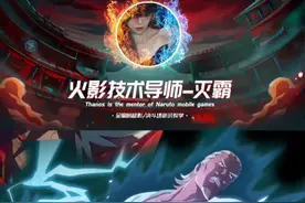 【忍战雷】两个核心技巧，轻松简单上分#火影忍者教学