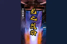 战斗机航发获新突破！ 加力燃烧效率接近100%！超巡开加力，强劲又刺激！歼-20是不是可以飙飞机！#战斗机 #航空发动机 #大国重器 #歼20 #黑科技视频封面