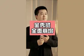 金秀贤 金秀贤全面崩塌。#金秀贤大型海报被撤除 #叶璇说金秀贤很下头 #金秀贤在剧组挨个道歉 #金秀贤金赛纶 #娱乐八卦视频封面