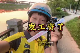 外卖小哥真实收入 揭秘一下跑外卖一个月能挣多少钱？