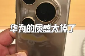 现在的华为，高端感真的拉满了！ #华为 #高端品质 #pura80 #华为手机视频封面