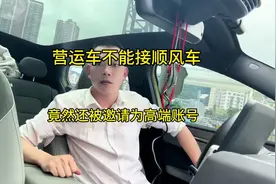 你们有收到这样的邀请嘛。这是什么操作 难道是最近很少车跑了视频封面