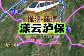 泸水和云龙要建铁路了？时速160公里，云南漾濞至泸水至蒲缥铁路#中国铁路 #泸水#大理#漾濞#云南视频封面