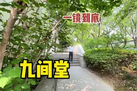 一镜到底拍摄浦东花木中式豪宅九间堂和马云做邻居#九间堂视频封面