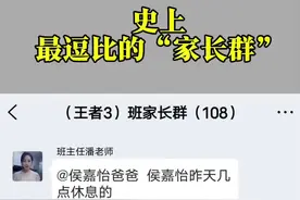史上最逗比的“家长群” 😂潘老师咋还急眼了@潘子 #搞笑 #神翻译 #搞笑对话 #神回复 #万万没想到视频封面