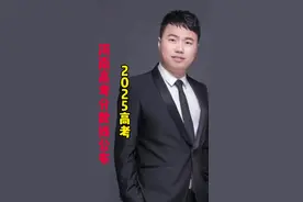 河南2025高考线录取分数线出来了 #河南2025高考线录取控制分数线公布 分数线出来了，看着优点高吧，主要看位次#2025河南高考本科线#2025河南高考专科线#苏老师好志愿 #2025河南物理科目组分数线