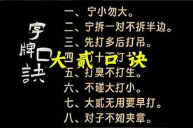 #大贰口诀#休闲减压#泸州大贰非物质文化遗产