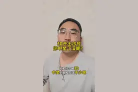 3D开出冷号你中奖了没呢？ #福彩 #福彩3d