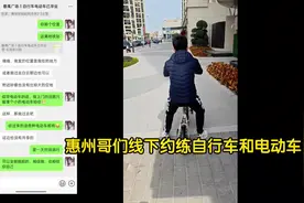 广州成人自行车电动车教学-惠州兄弟一天速成练车记录#学骑车