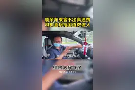 #网约车 #顺风车 #顺风车司机视频封面
