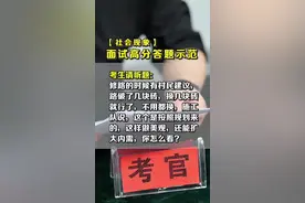 2025年公务员结构化面试现场模拟 #省考面试 #结构化面试 #公务员面试 #国考 #成功上岸视频封面