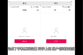 Tiktok账户注册和基础设置#tiktok #tiktok国际版 #tiktok创业