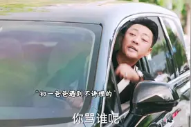 初一爸爸和糖豆爸爸都遇到对手了，对方太不讲理#欢乐家长群2