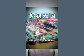 中国的实力，真的超过巅峰的苏联了吗？ 视频封面