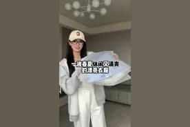 春夏休闲清爽穿搭#高个子穿搭#网红女装测评#减龄穿搭