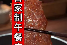 我家小孩喜欢吃午餐肉，我从不在外面买，在家给孩子做午餐肉，干净，做法简单又好吃，吃着也放心，一看就会！#自制午餐肉 #午餐肉 #美食教程 #抖音美食推荐官
