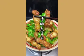 干香干香的夫子肉，一点都不油腻，特别好吃#夫子肉 #家常菜 #抖音美食推荐官 #美食教程 #湖南美食