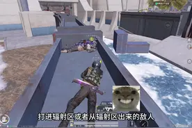 冰河禁区最新老六位置，学会后轻松灭队！ #和平精英地铁逃生